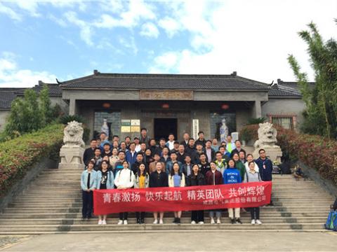 永利集团官网集团组织拓展训练活动