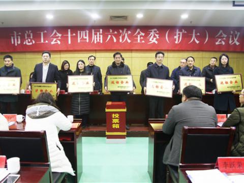 永利集团官网集团喜获镇江市“劳动关系协调企业”