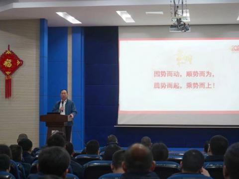 永利集团官网集团2024年新春第一会：聚势突破，，，，，精益厘革，，，，，双高生长