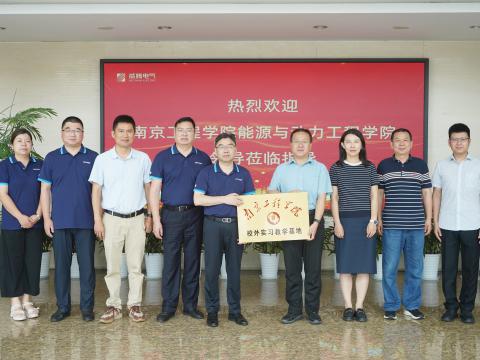 校企相助｜永利集团官网电气与南京工程学院签署校企相助协议