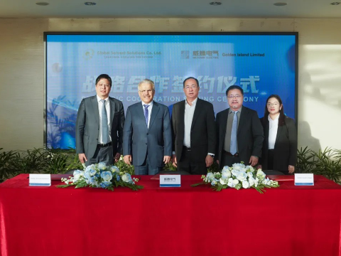 永利集团官网国际与沙特相助同伴告竣战略相助