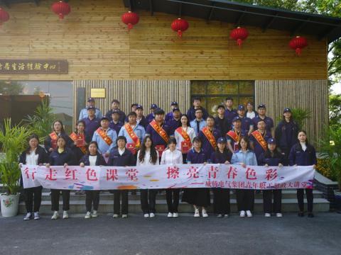 “有模有young 一起向未来”——永利集团官网电气集团青年职工思政大课堂活动