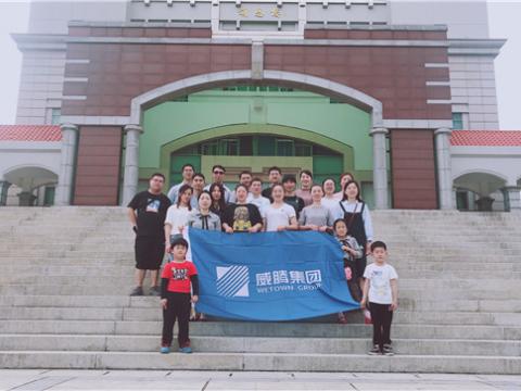 永利集团官网集团组织先进员工厦门旅游 