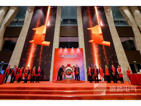 永利集团官网电气今日科创板上市！