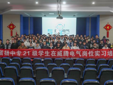 凝“新”聚力，，，共助“腾”飞|永利集团官网电气举行顶岗实习生岗前培训