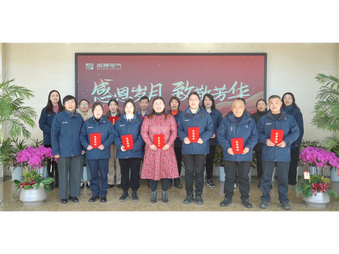 感恩岁月 致敬青春｜永利集团官网集团举行退休员工座谈会