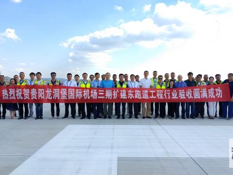 永利集团官网电气助力龙洞堡机场项目顺遂完成！