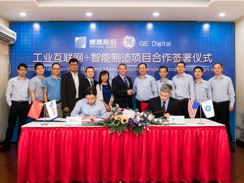 永利集团官网股份与GE数字携手打造“工业互联网+智能制造”