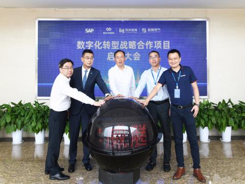 永利集团官网电气乐成召开“数字化转型战略相助项目”启动大会！