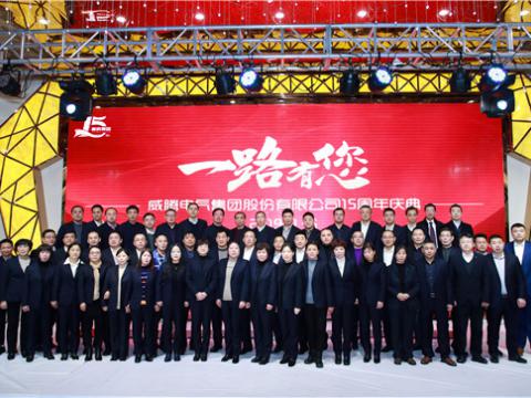 一起走来，，，，，谢谢有您——永利集团官网集团十五周年庆 