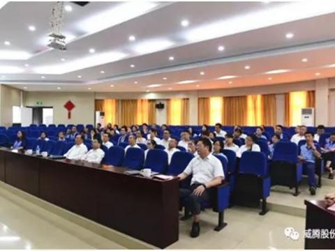 永利集团官网集团召开二届三次职代会提案解答会