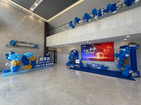 匠心十年 再启新章 ——永利集团官网新材十周年庆典 我们这样为热爱加冕