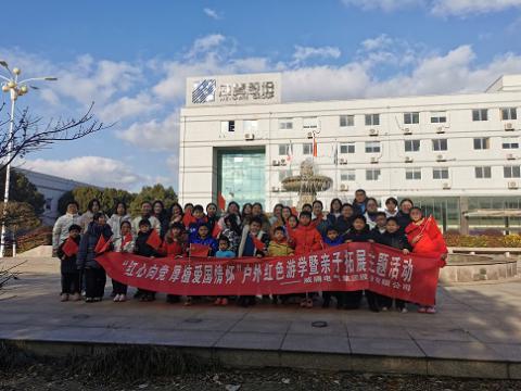 永利集团官网家庭日｜“红心向党、厚植爱国情怀”家庭亲子活动