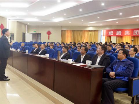 永利集团官网电气集团举行《立异头脑》培训