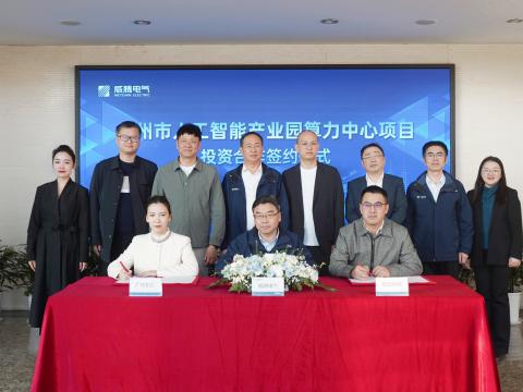 永利集团官网电气携手相助同伴配合打造广州智算新标杆